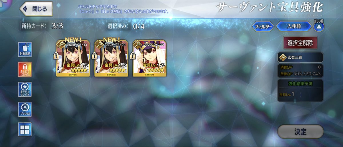 シエルさんピックアップを回してるはずなのに三蔵ちゃんが二人来て狂気。私が回してるの三蔵ちゃんピックアップなのでは