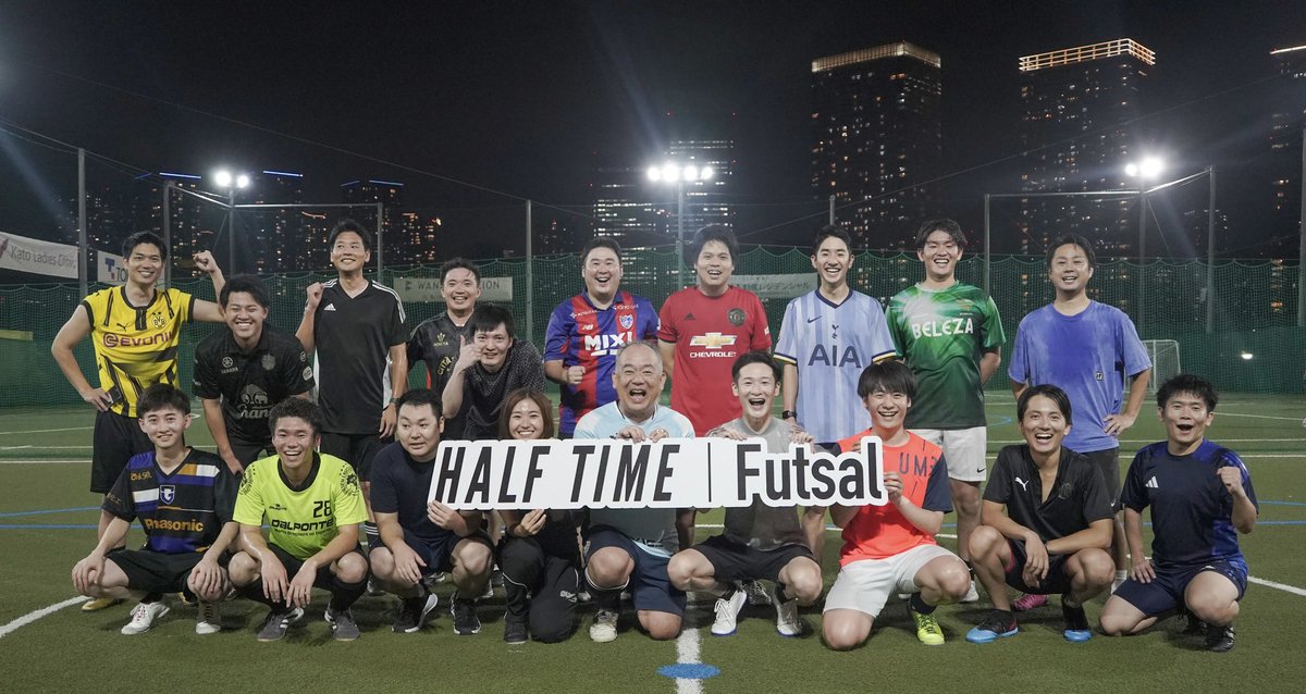 初めて実施したスポーツビジネス界で働く若手向けのHALF TIME Futsal が無事終了⚽️フットサルを楽しみ、その後交流会を実施し、皆さん楽しんで頂いたようで何より。
次回開催は10月17日！
halftime-media.com/futsal-1017/