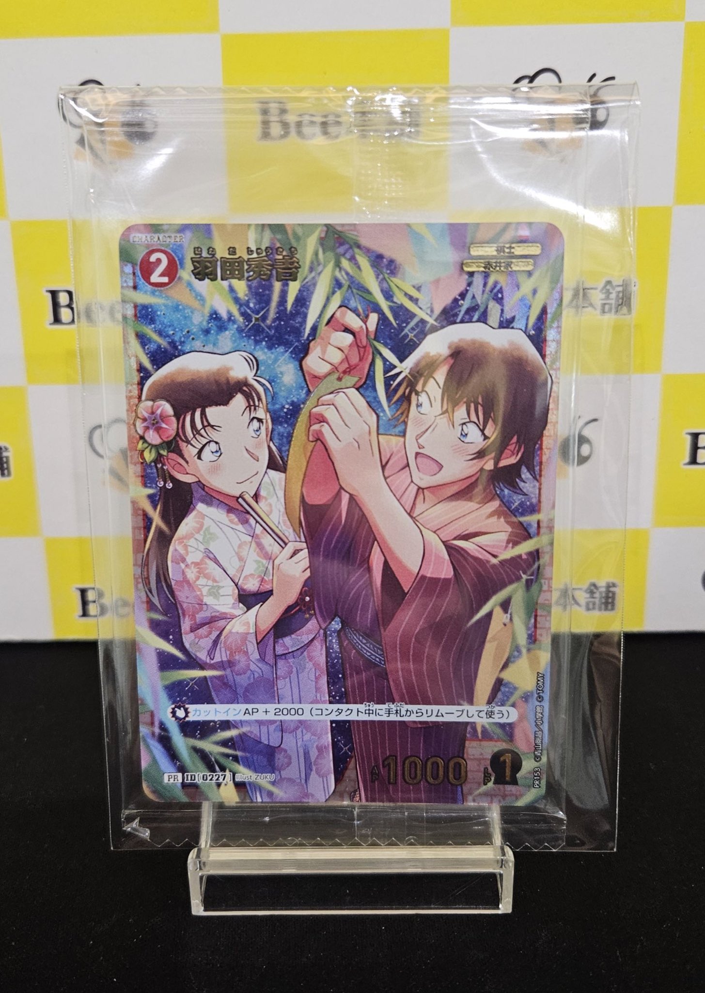 【新品未開封】名探偵コナンカードゲーム 羽田秀吉 チャレンジ戦 プロモ 3枚 羽田秀吉 【PR】《赤》[型番 0227] [チャレンジ戦 他] 未開封