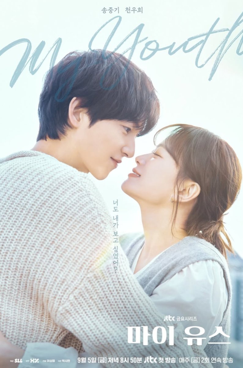JTBC Drama released character photos featuring the cast of #MyYouth today!

This one features #SongJoongki and #ChunWoohee smiling at each other, giving off a fresh, dreamy vibe.

Premieres September 5 on JTBC. The drama will be available outside Korea via Viu and Viki.
