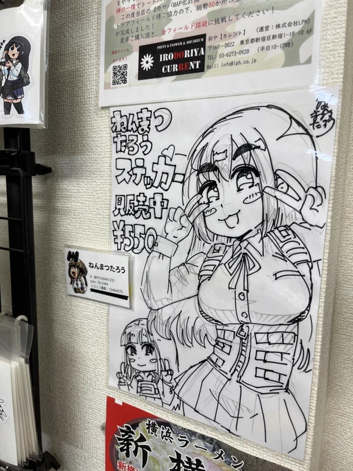 ポップ描かせていただきました! 