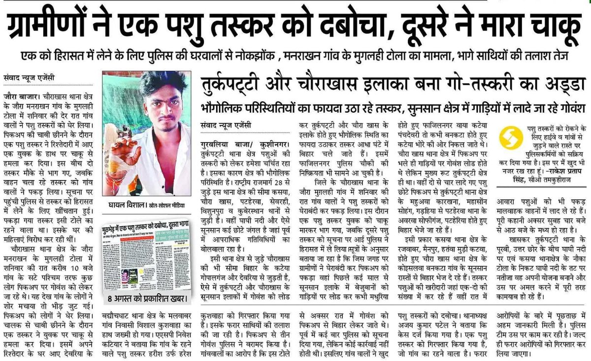 O.P. PANDEY (@ompraka68124884) on Twitter photo इतना दुःसाहस कैसे??
पुलिस की हनक पर सवाल ?? <a href="/CMOfficeUP/">CM Office, GoUP</a> <a href="/Uppolice/">UP POLICE</a> <a href="/dgpup/">DGP UP</a> <a href="/diggorakhpur/">DIG Range Gorakhpur</a> <a href="/adgzonegkr/">ADG zone gorakhpur</a> <a href="/kushinagarpol/">Kushinagar Police</a> इतना दुःसाहस कैसे??
पुलिस की हनक पर सवाल ?? <a href="/CMOfficeUP/">CM Office, GoUP</a> <a href="/Uppolice/">UP POLICE</a> <a href="/dgpup/">DGP UP</a> <a href="/diggorakhpur/">DIG Range Gorakhpur</a> <a href="/adgzonegkr/">ADG zone gorakhpur</a> <a href="/kushinagarpol/">Kushinagar Police</a>