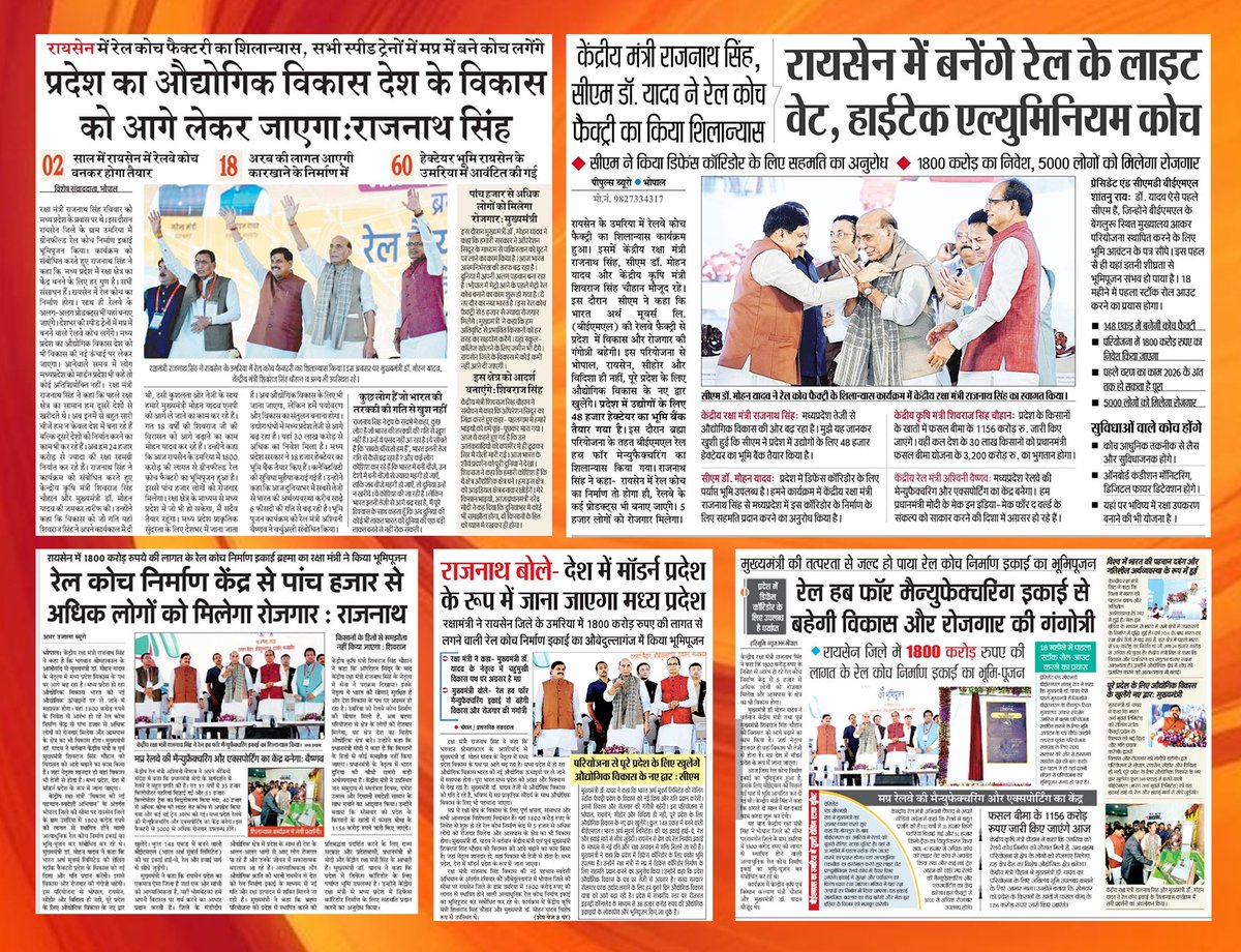 drmohanoffice51's tweet photo. माननीय रक्षा मंत्री श्री @rajnathsingh जी ने रायसेन जिले में ₹1800 करोड़ की लागत की रेल कोच निर्माण इकाई का भूमिपूजन किया। माननीय मुख्यमंत्री जी ने कहा- BEML Rail Hub for Manufacturing परियोजना बनेगी विकास और रोजगार की गंगोत्री...

@DrMohanYadav51
#BrahmaRailProjectMP
#BEMLinMP
#स्वदेशी_अभियान_विकास_की_पहचान