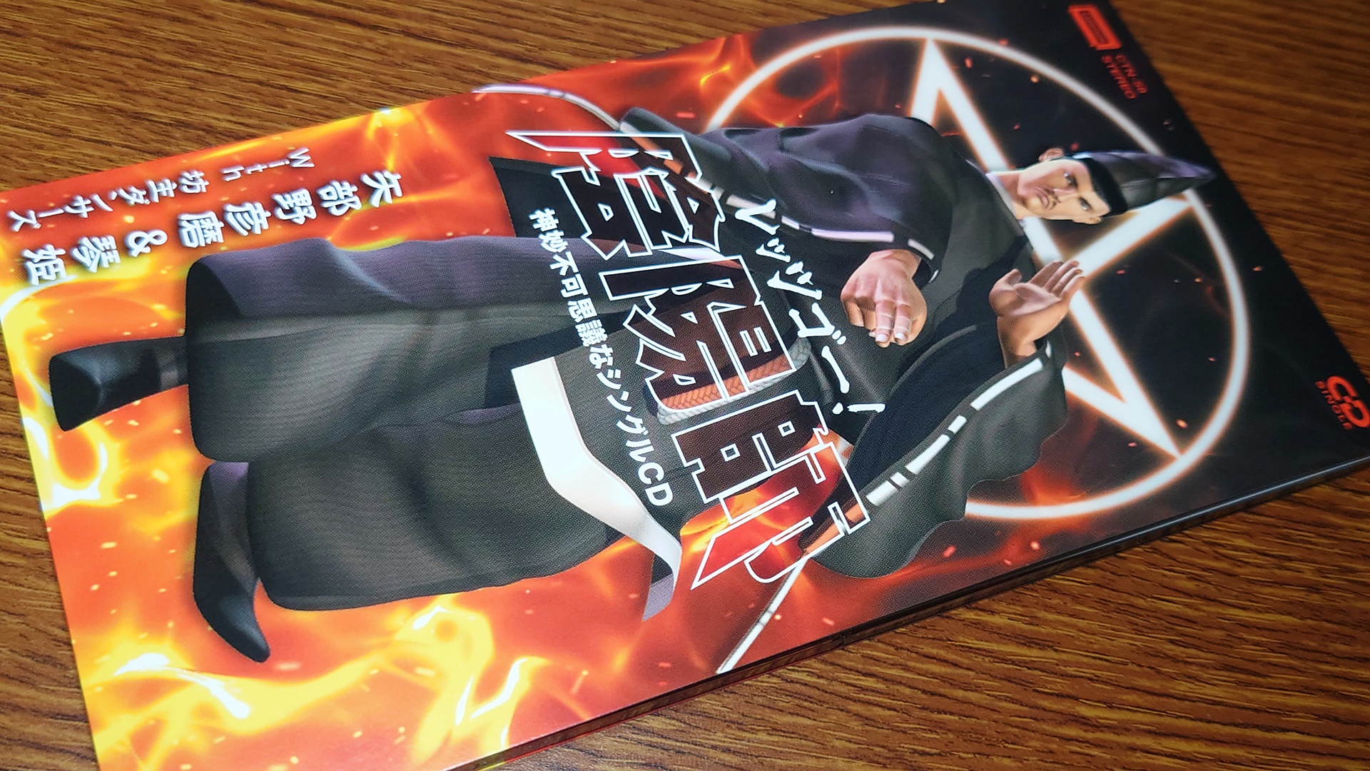劇団★新感線「ゴローにおまかせ」8cm シングル 未開封 ながみっくす on X: 