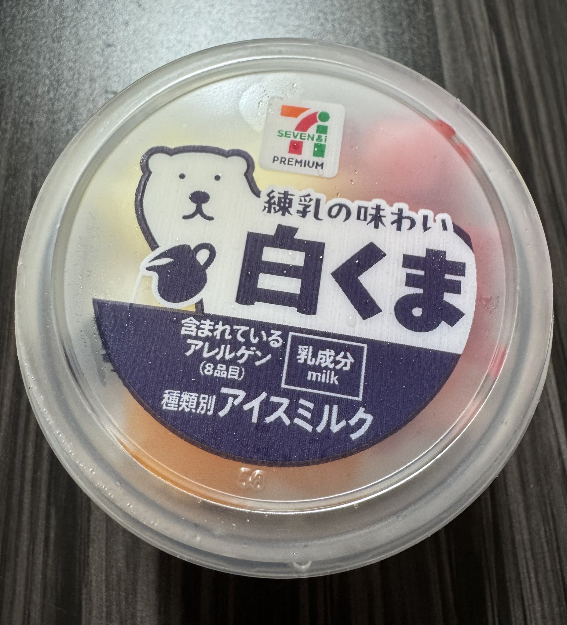 くまちゃんです。 俺の相棒『くまライド』がまさかのガチカスタム化してて草ァ