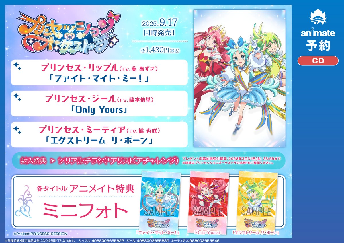 ツユ　CD アニメイト　特典 同人CD】ツユ/貴方を不幸に誘いますね | アニメイト