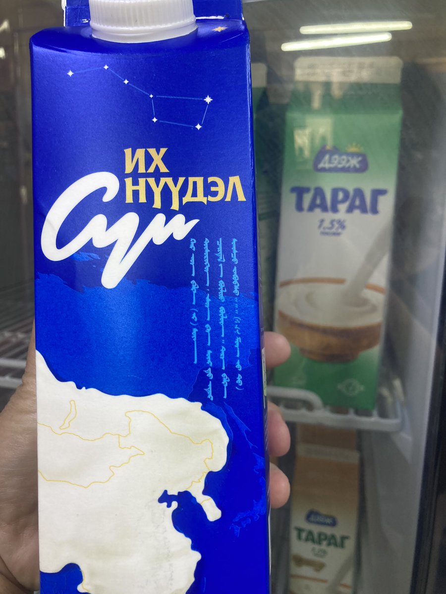 Апу дэри ххк өрөмтдөг шүү… өрөм загсааж бно гэсэн үг 
Шинэ сүү гарч үнэ нь хямд юм
