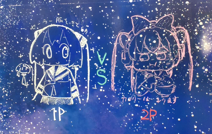 セーラー服を着てくれ vs カロリーはあります