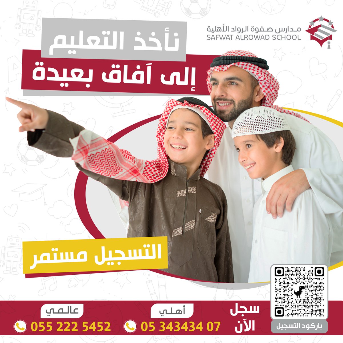 Safwat Al-Rowad Schools مدارس صفوة الرواد (@safwatalrowad) on Twitter photo 