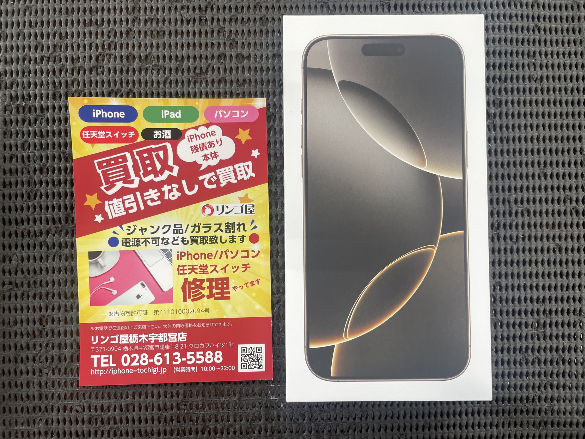 リンゴ屋 栃木宇都宮店 on X: 