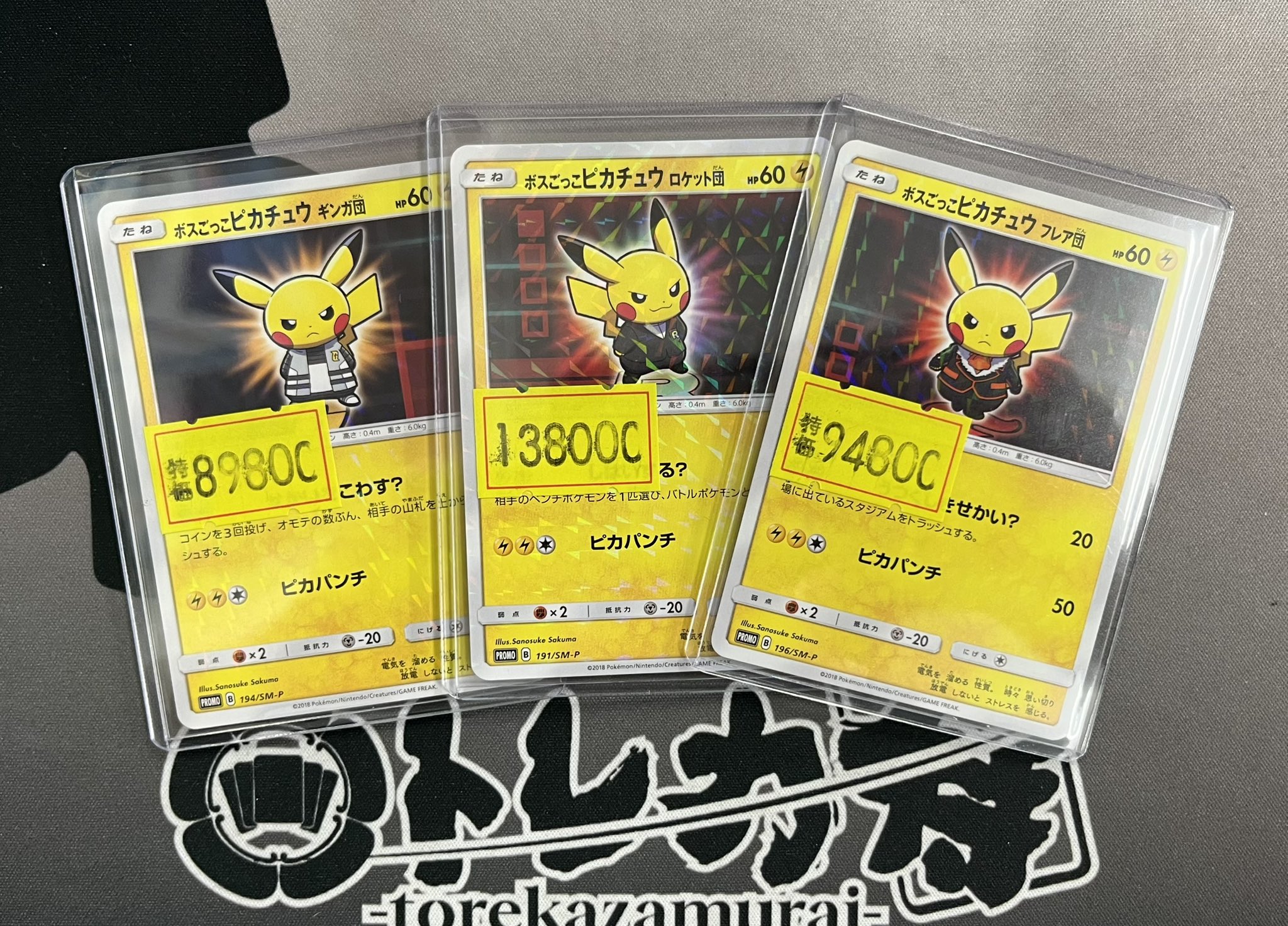 ポケカ　ピカチュウまとめ売り123枚　廃盤絶版品含む　SM、剣盾シリーズ サトシのピカチュウ(シンオウキャップver)(073/SM-P) - メルカリ