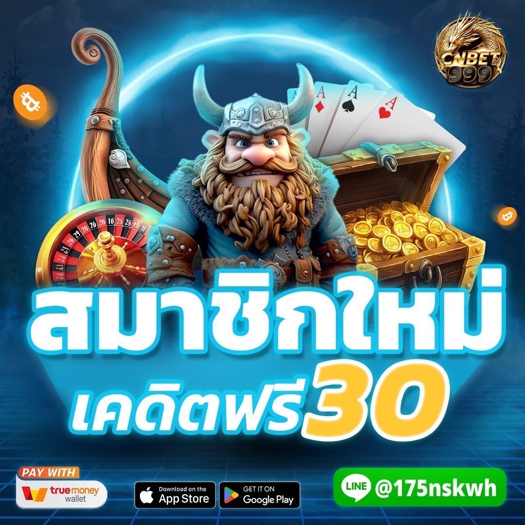 แจกเครดิตฟรี 30 บาท
▪️ สมาชิก ใหม่-เก่า
▪️ โค้ด : EDSWQPOIJ1

✅ กติกา : ไม่ทำตามตัดสิทธิ์
💗กดหัวใจ และ♻️รีทวิต ♻️คอมเม้นต์
#แจกจริง

15 รับ 100 ทำ 600 ถอนได้ 150
สมัคร  : cnbet999.com

#เครดิตฟรีล่าสุด #CNBET999 #โปรสล็อตทุนน้อย  #โปรทุนน้อย #เว็บตรงอันดับ1 #slotpg
