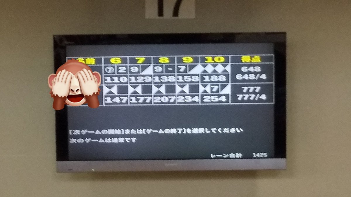 何と４ゲーム目にゾロ目が、それも7s出してトータルピンが🎰フィーバー。😃