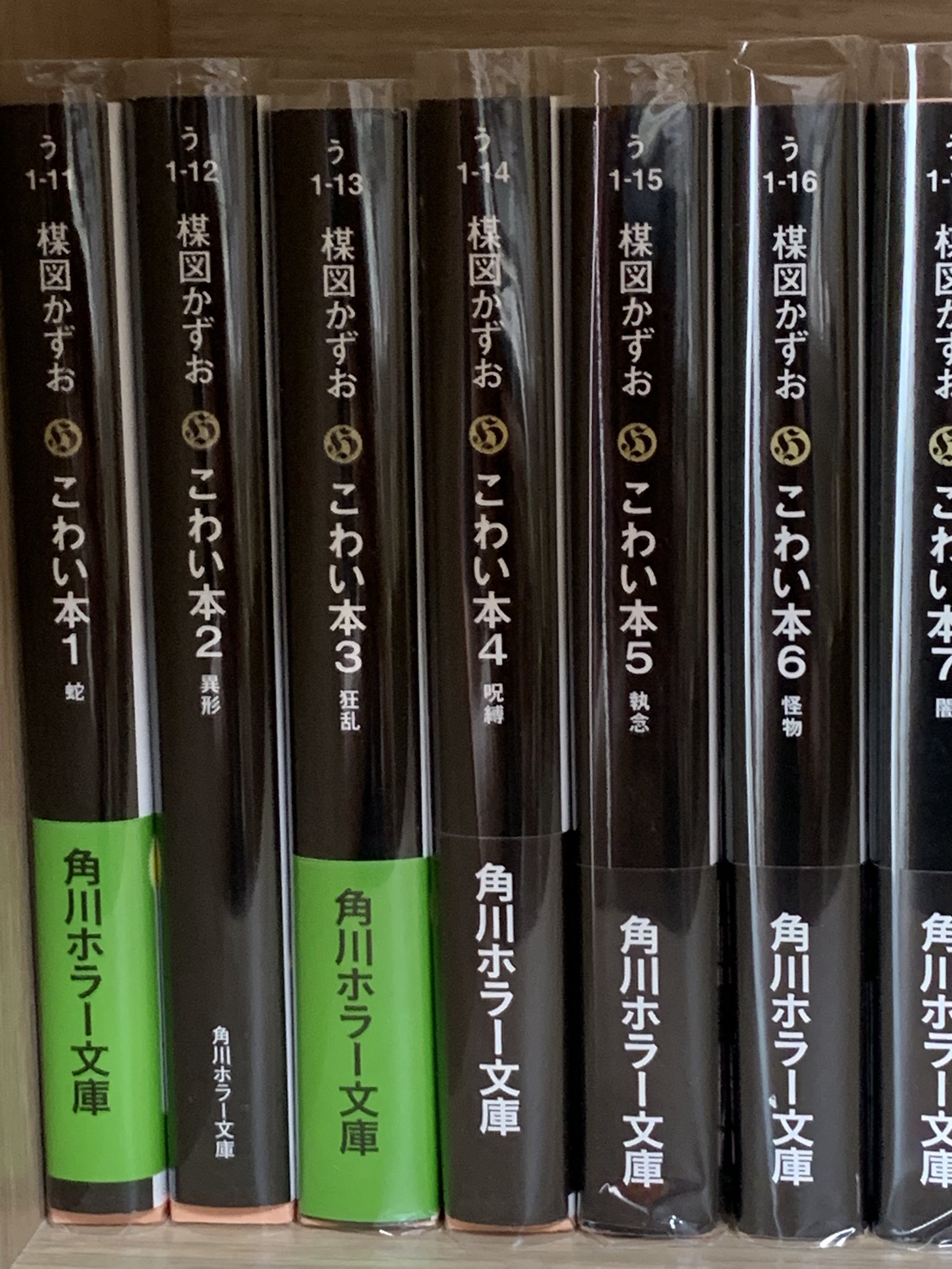 こわい本 1-11 全巻セット Amazon.co.jp: 楳図かずお こわい本 全巻セット 1巻～11巻 角川
