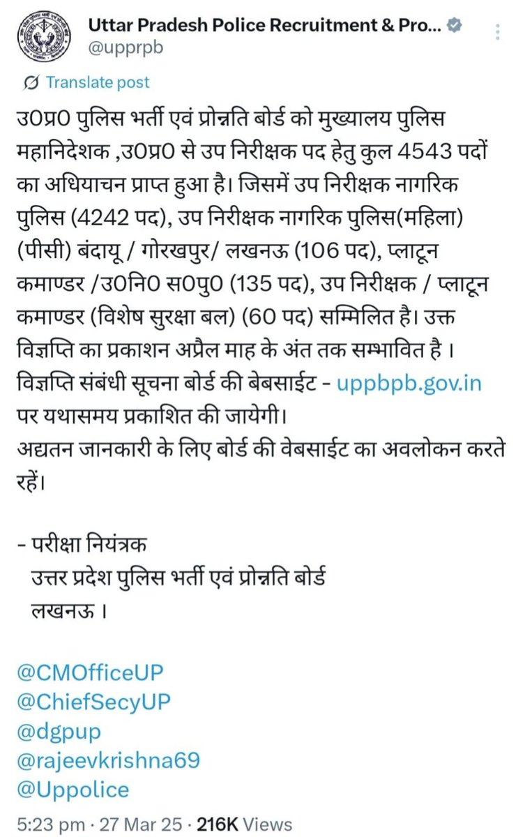 AmiPra620's tweet photo. 27 मार्च को आयोग ने कहा था कि अप्रैल में यूपी पुलिस भर्ती का विज्ञापन जारी होगा,लेकिन अब 4 महीने से ज्यादा बीत चुके हैं। न कांस्टेबल की भर्ती आई,न दरोगा की। लगता है या तो भर्ती आयोग के लिए ये प्राथमिकता नहीं है,और अगर है भी,तो उसके प्रति कोई जवाबदेही नहीं दिख रही!
#UP_पुलिस_भर्ती https://t.co/xXMX4EMiTR