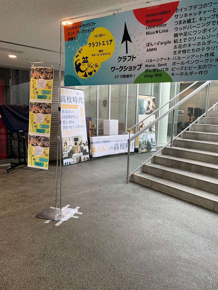 yappeshi_'s tweet photo. 北上市民劇場ブースがさくらホールfeat.ツガワ正面エレベーター前に設置されました！8/11(月)の夕刻にはイベント「盆ジュール」もございますしついでの際にでもお立ち寄り下さい！
＃北上市　＃北上市民劇場 https://t.co/HFdZciMmQ0