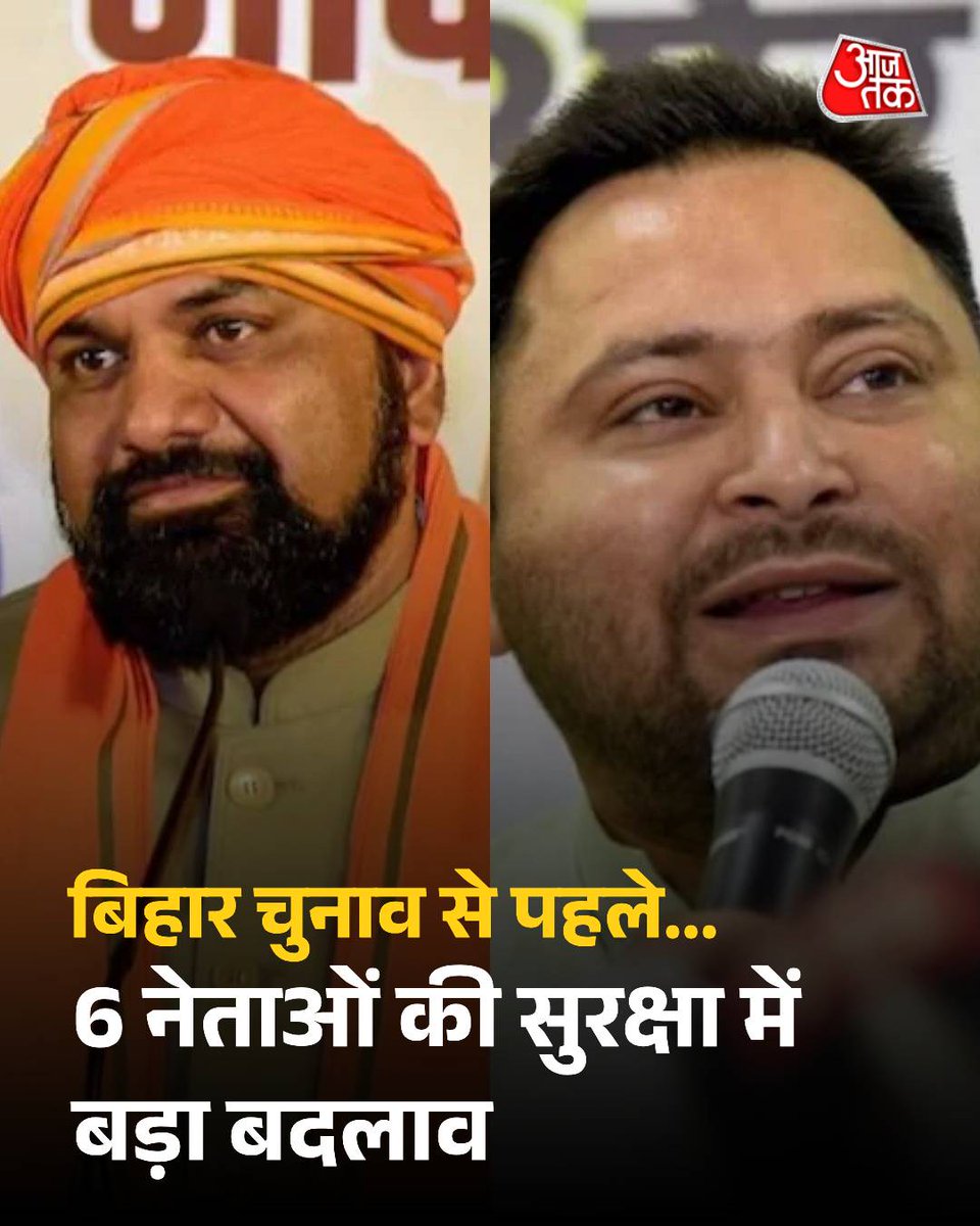 #BreakingNews: बिहार चुनाव से पहले तेजस्वी यादव को Z और सम्राट चौधरी को ASL सुरक्षा... पप्पू यादव का भी सिक्योरिटी अपग्रेड

बिहार विधानसभा चुनाव से पहले सरकार ने 6 नेताओं की सुरक्षा श्रेणी में बदलाव किया है. इसमें उपमुख्यमंत्री सम्राट चौधरी, पूर्व उपमुख्यमंत्री और राजद नेता