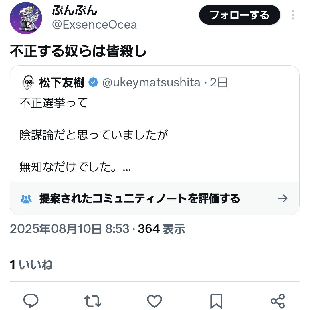 sptlayZNerMk2's tweet photo. 悪質アカウントの通報にご協力下さい
暴力を正当化、その他暴言や脅迫行為、他者に対する危害の願望等悪意のある暴言投稿を繰り返す危険なアカウントです　
@ExsenceOcea 
#暴言
#暴力正当化
#脅迫行為
#危害の願望
#犯罪者予備軍
#通報案件 https://t.co/J5V6oCKqNZ