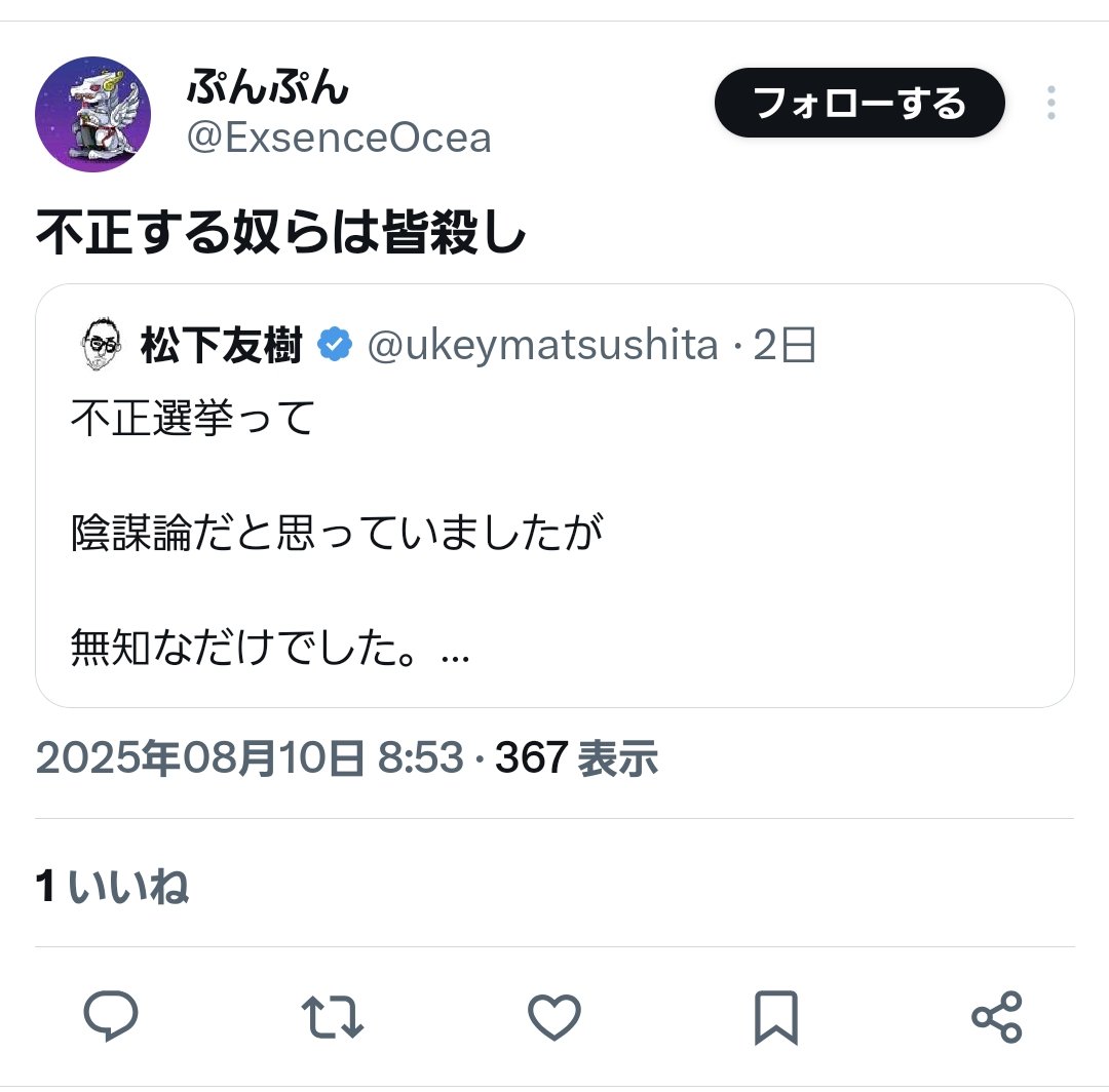 sptlayZNerMk2's tweet photo. 悪質アカウントの通報にご協力下さい
暴力を正当化、その他暴言や脅迫行為、他者に対する危害の願望等悪意のある暴言投稿を繰り返す危険なアカウントです　
@ExsenceOcea 
#暴言
#暴力正当化
#脅迫行為
#危害の願望
#犯罪者予備軍
#通報案件 https://t.co/J5V6oCKqNZ