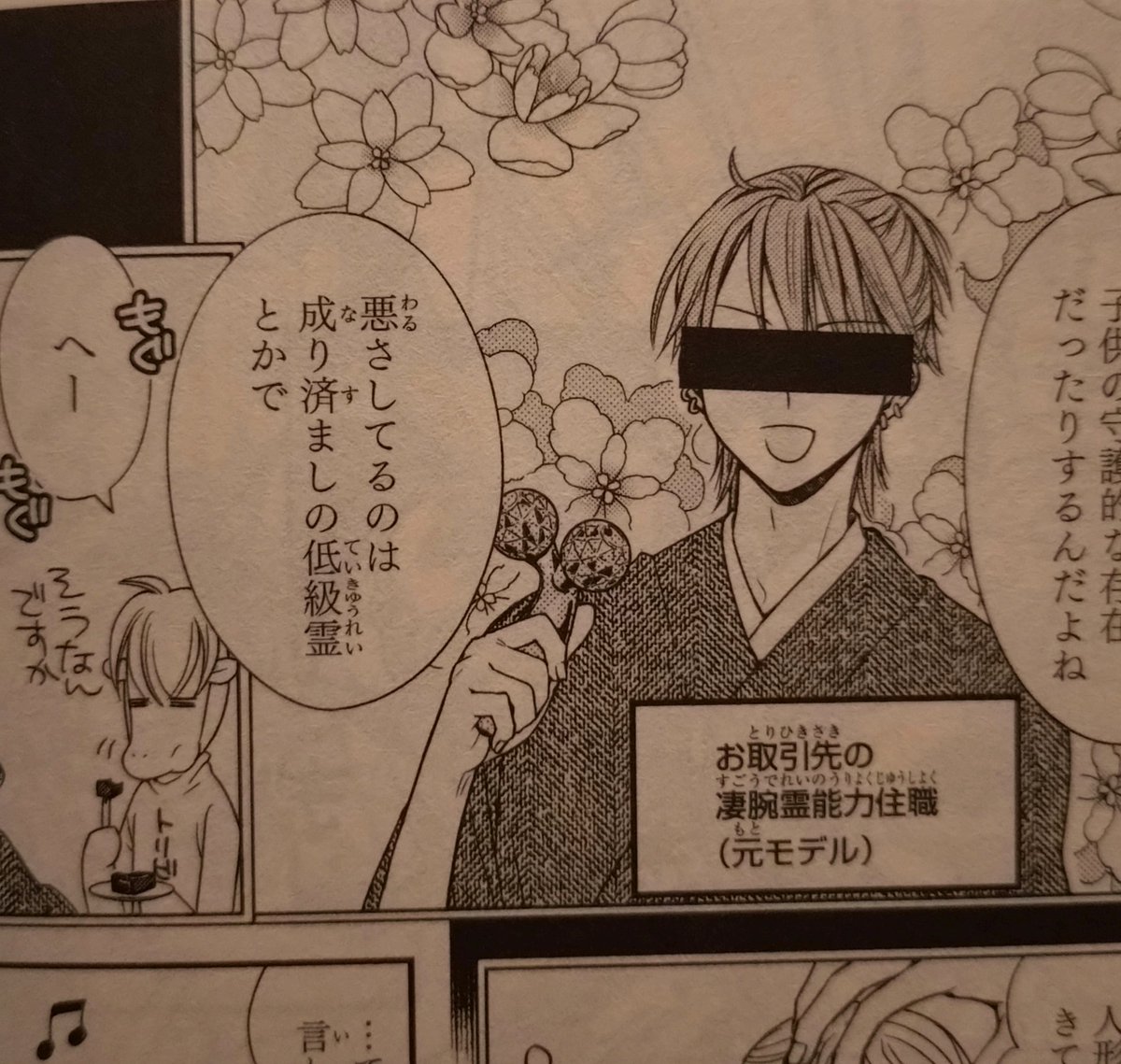 これは私から言い出したことだから責任持って考えるよ!笑🫣

アニ横に出ていただいたレイちゃん↓
(25巻収録) 
