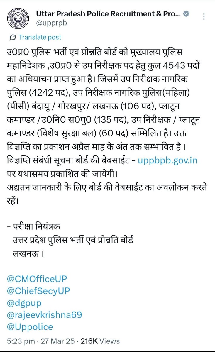 Shriman Ji aapane khud tweet ke madhyam se bataya tha ki April ke ant mein vecancy aane wali Hai tab Se 5 mahine Ho Gaye ab Koi notification nahin aaya 
#UP_पुलिस_भर्ती 
#cmofficeup 
#UPPolice