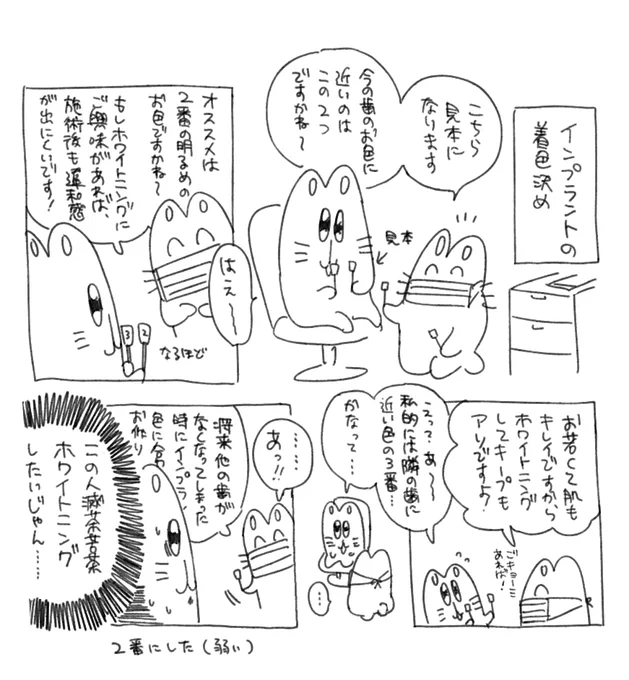 敗者日記 
