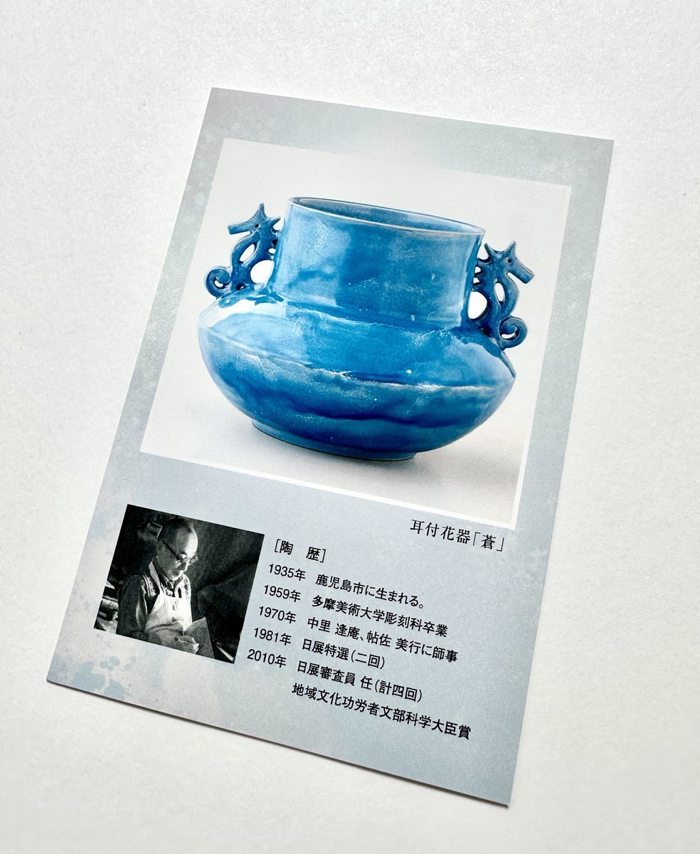 kodamamuseum's tweet photo. 8月13日（水）より、山形屋画廊にて、本窯長太郎焼「有山長佑遺作展」が開催されます。8月19日（火）まで。卒寿のお祝いとして開催される予定だった同展を、長佑さんは心待ちにしていらしたそうです。私たちも長佑さんから届く筆書きのDMを楽しみにしていました。作品に会いに行きますね。 https://t.co/TODUjcMAtN