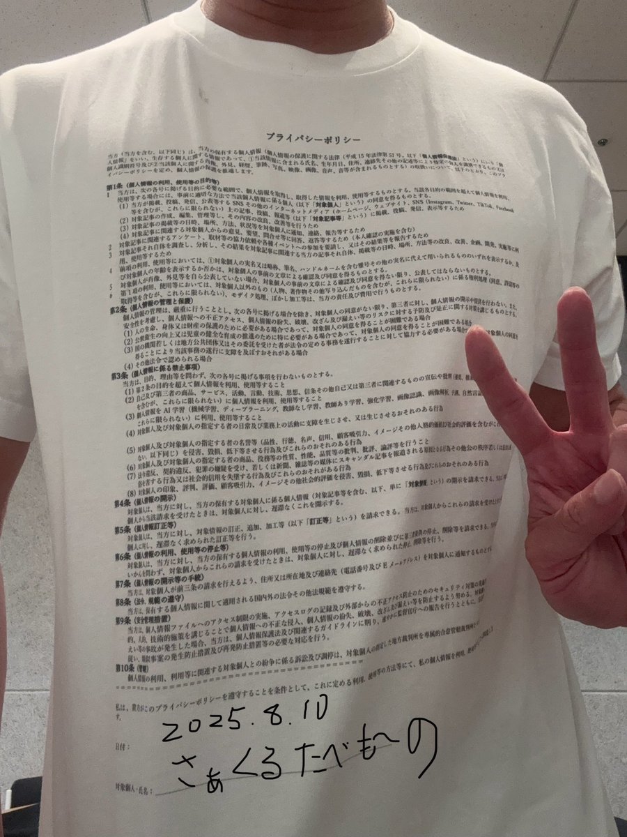使用例。これで同意書代わりにもなるのですが、日付が当日ではないのでこれは無効です。 簡単に言うと ○使う用途を言ってくださいね ○変なふうに意味を変えて使わないでね  ○何かあった時用に連絡先くださいね ○ある程度加工してブサイクにしないでね くらいまでは余裕 ...
