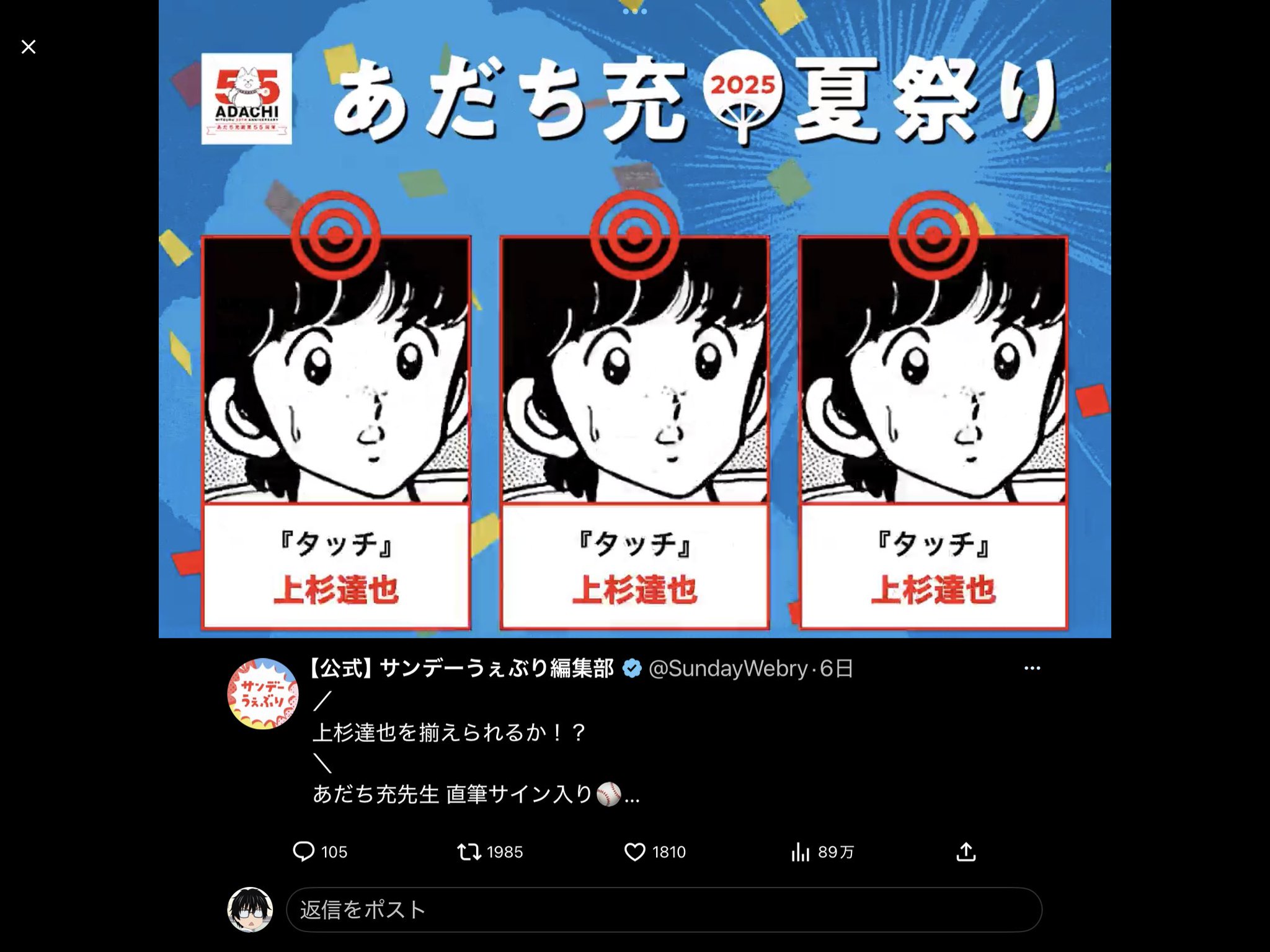 スピヲ・ムラサメ on X: 