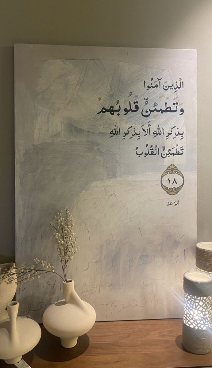 أَلَا بِذِكْرِ اللَّهِ تَطْمَئِنُّ الْقُلُوبُ🤎..