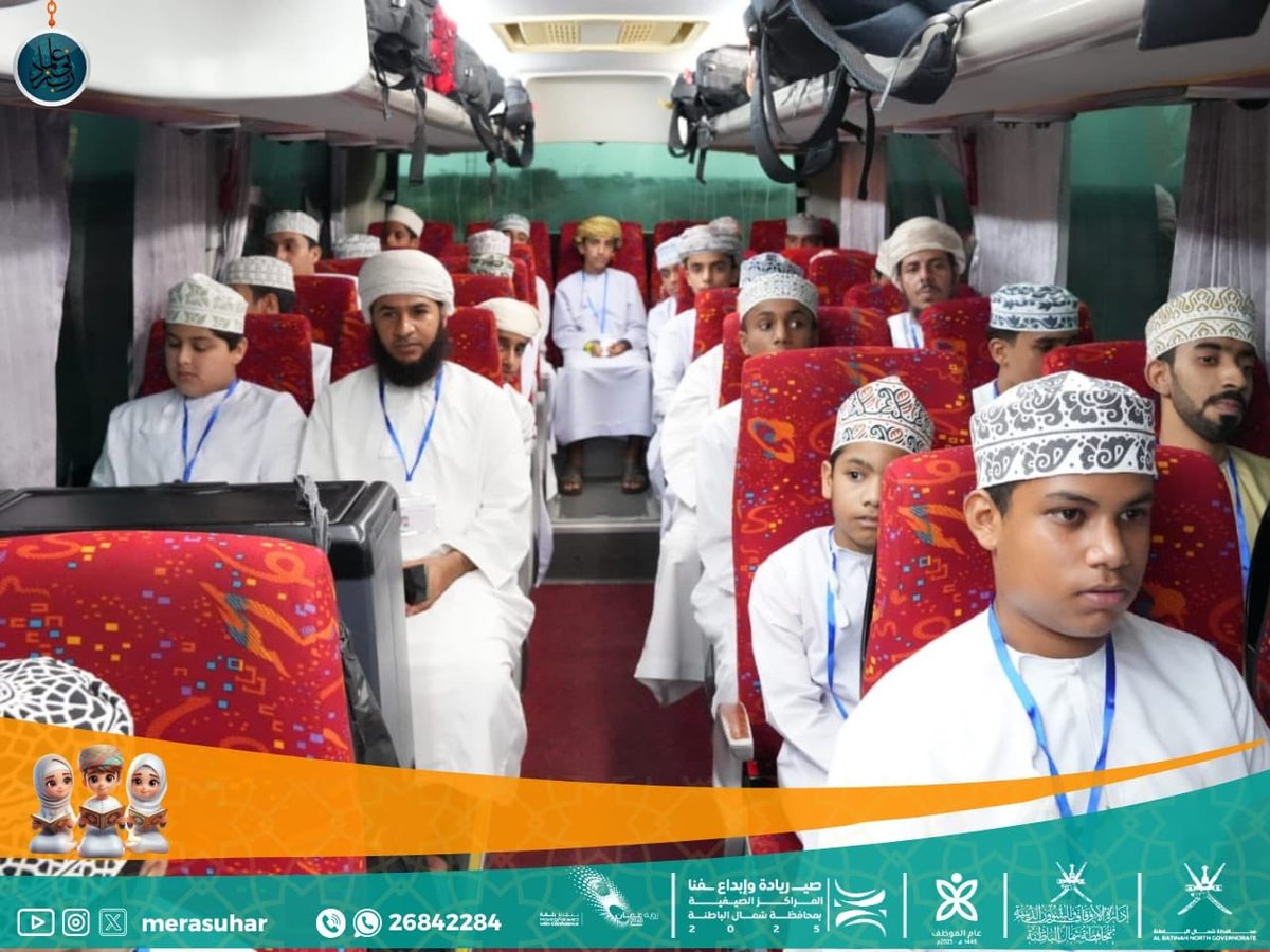 انطلقت صباح اليوم الرحلة التكريمية لطلاب #المراكز_الصيفية_بشمال_الباطنة إلى الديار المقدسة لأداء مناسك العمرة، بدعم من مكتب سعادة محافظ شمال الباطنة، وتنظيم إدارة الأوقاف والشؤون الدينية بالمحافظة ومكتب الأوقاف والشؤون الدينية بالسويق.
#صيفنا_مميز 
#صيفنا_والقرآن
<a href="/BatinahN_gov/">محافظة شمال الباطنة - سلطنة عُمان</a>