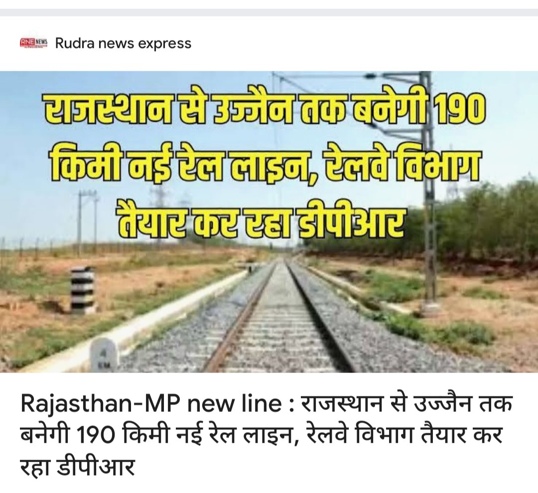 जबलपुर दमोह ट्रैक झुनझुना बजाओ
जबलपुर डिंडोरी पेंड्रा रोड पुंगी बजाओ
सिवनी नागपुर ट्रैक घंटा बजाओ
मंडला बिलासपुर ट्रैक थाली बजाओ