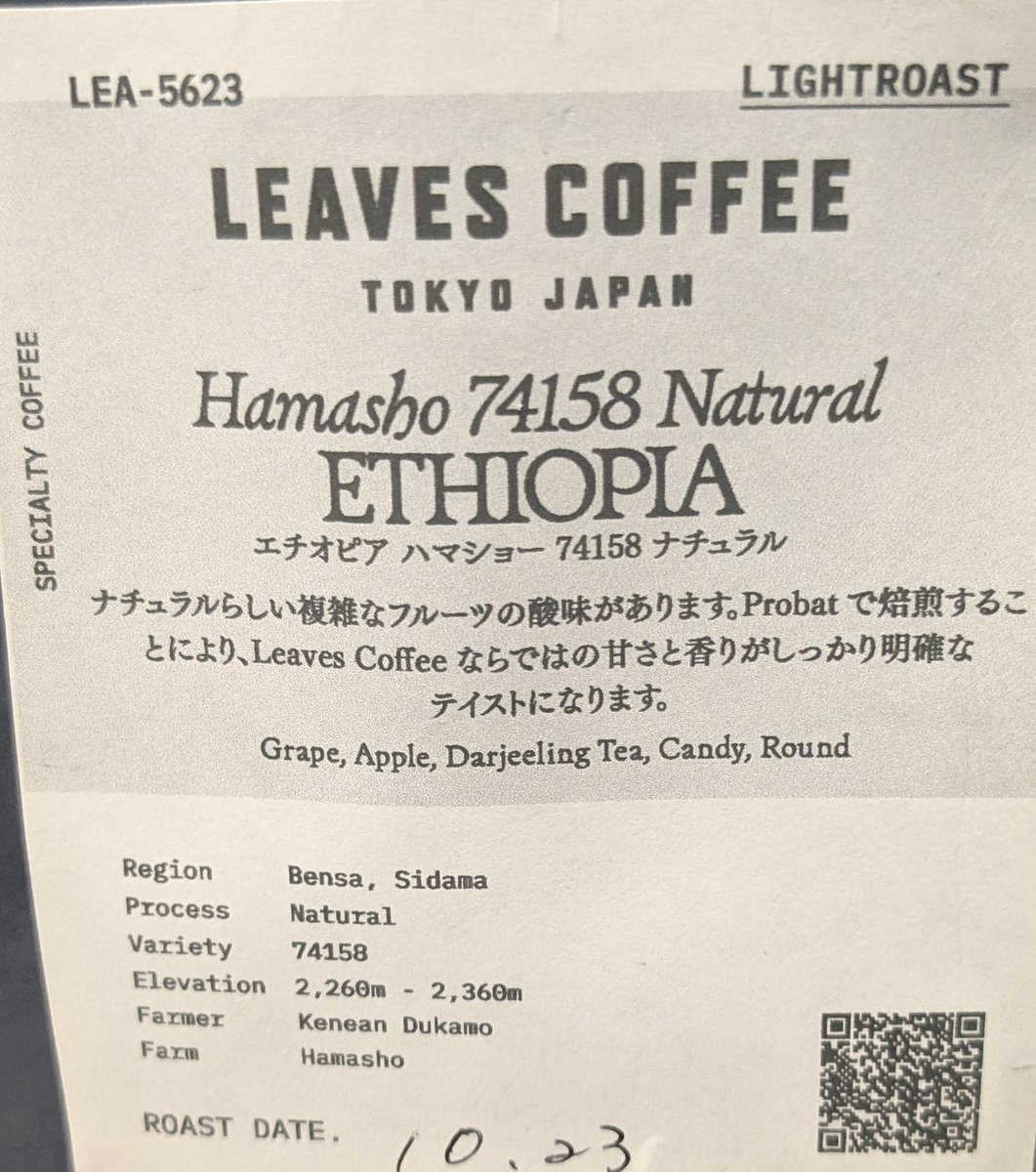 nekogoro_anchor's tweet photo. 本日の朝珈琲。
#PostCoffee さんの #LeavesCoffee さんのEthiopia Naturalを頂く。
#OREA V4,Fastボトム,OREAwaveフィルターと #VariaVS6 9.5蒸らし54℃抽出前半96℃後半70℃2分30秒で落ち切り。
濃厚なリンゴやベリー。甘さが長く続く。 https://t.co/Q3fto3WwTK