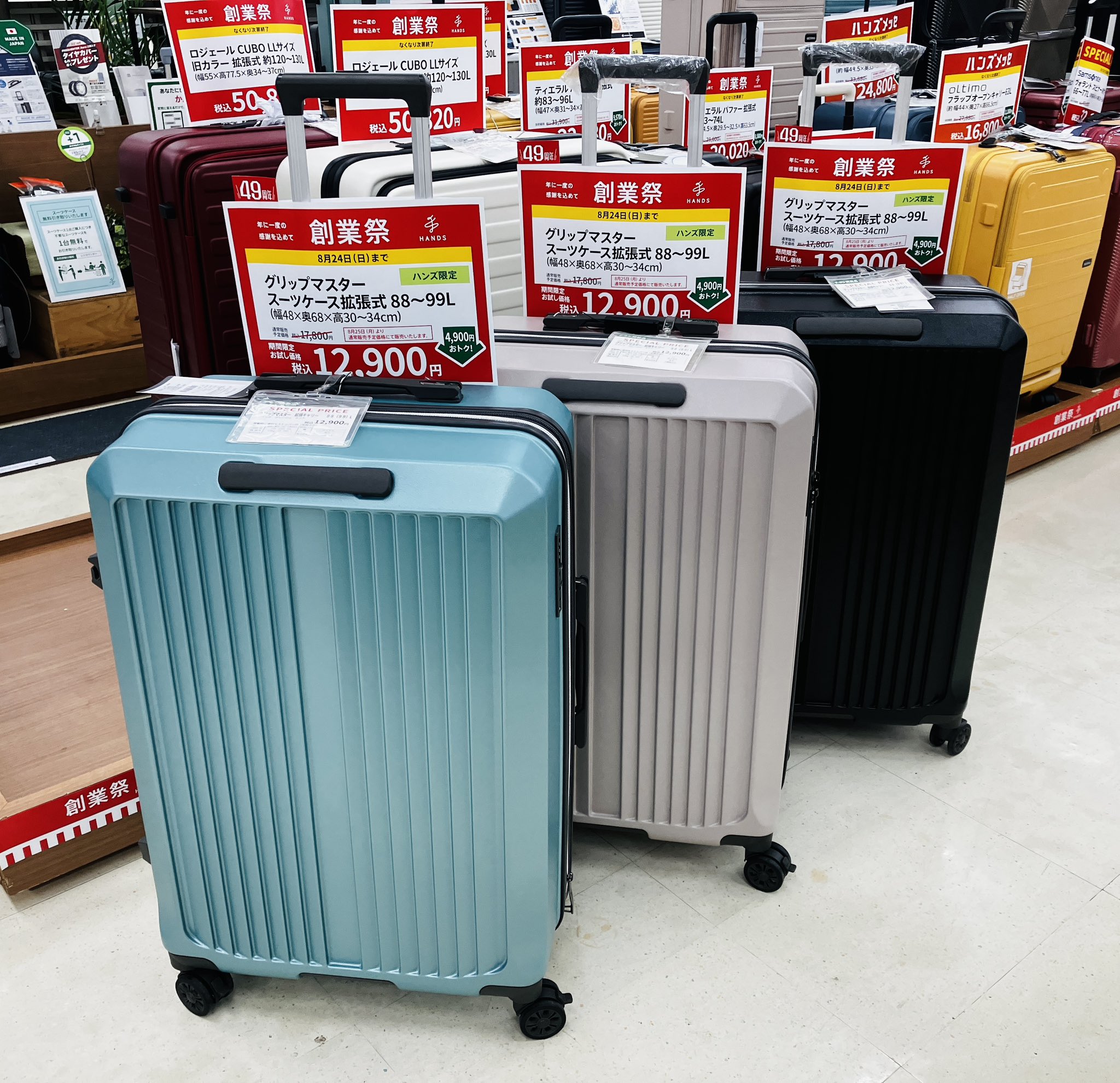 激レア！　東急ハンズ　渋谷店　開店35周年記念　前掛け　シリアルナンバー入り 東急ハンズ渋谷店の前掛け、開業35周年で35枚限定販売へ
