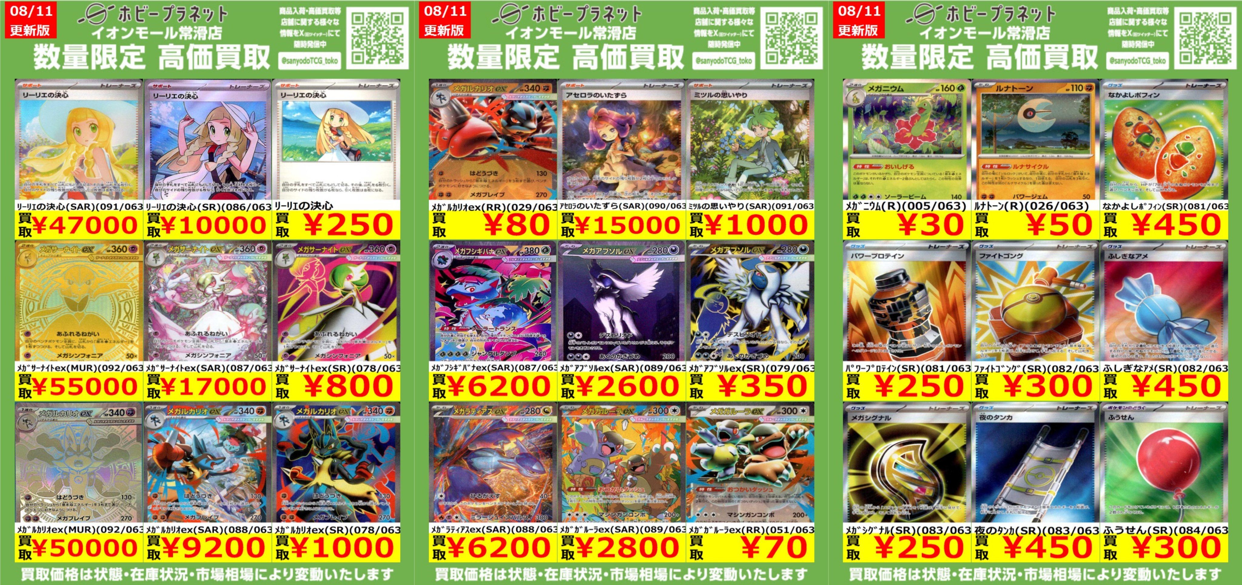 【超大量】SR RR 合計149枚 まとめ売り 300円スタート 超大量】SR RR 合計149枚 まとめ売り 300円スタート - メルカリ