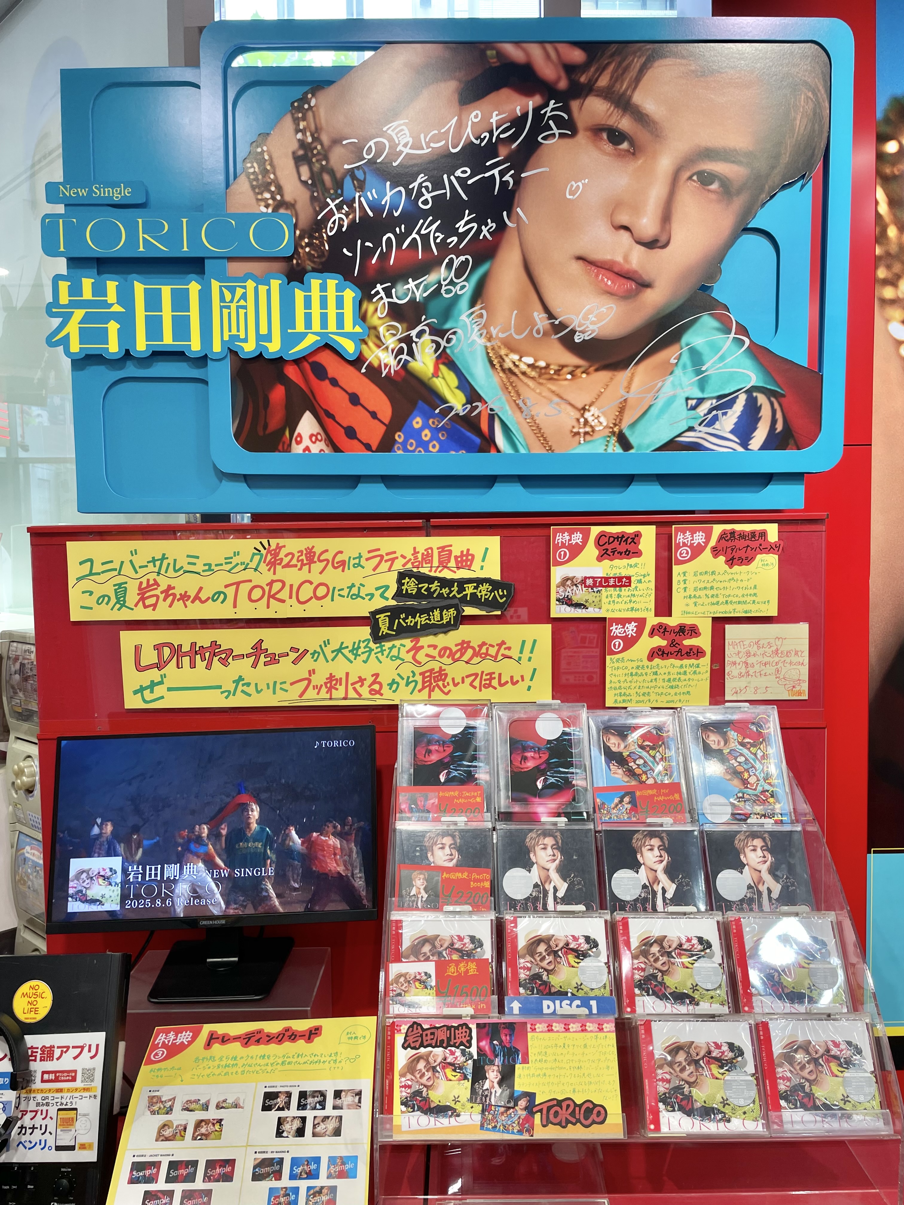 Curve509 タワーレコード限定 タワーレコード渋谷店 on X: 