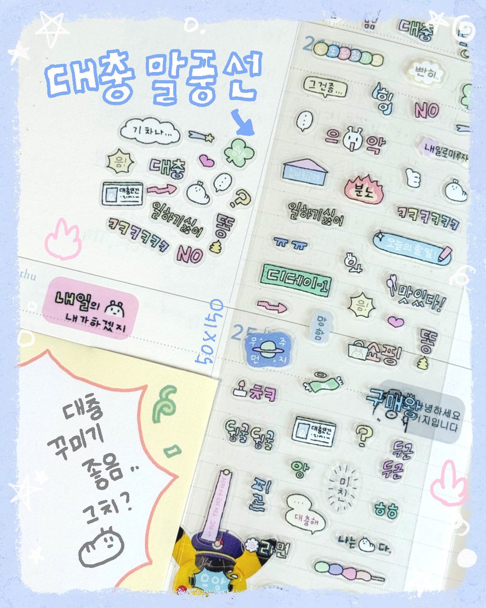 대충문방구 tweet media