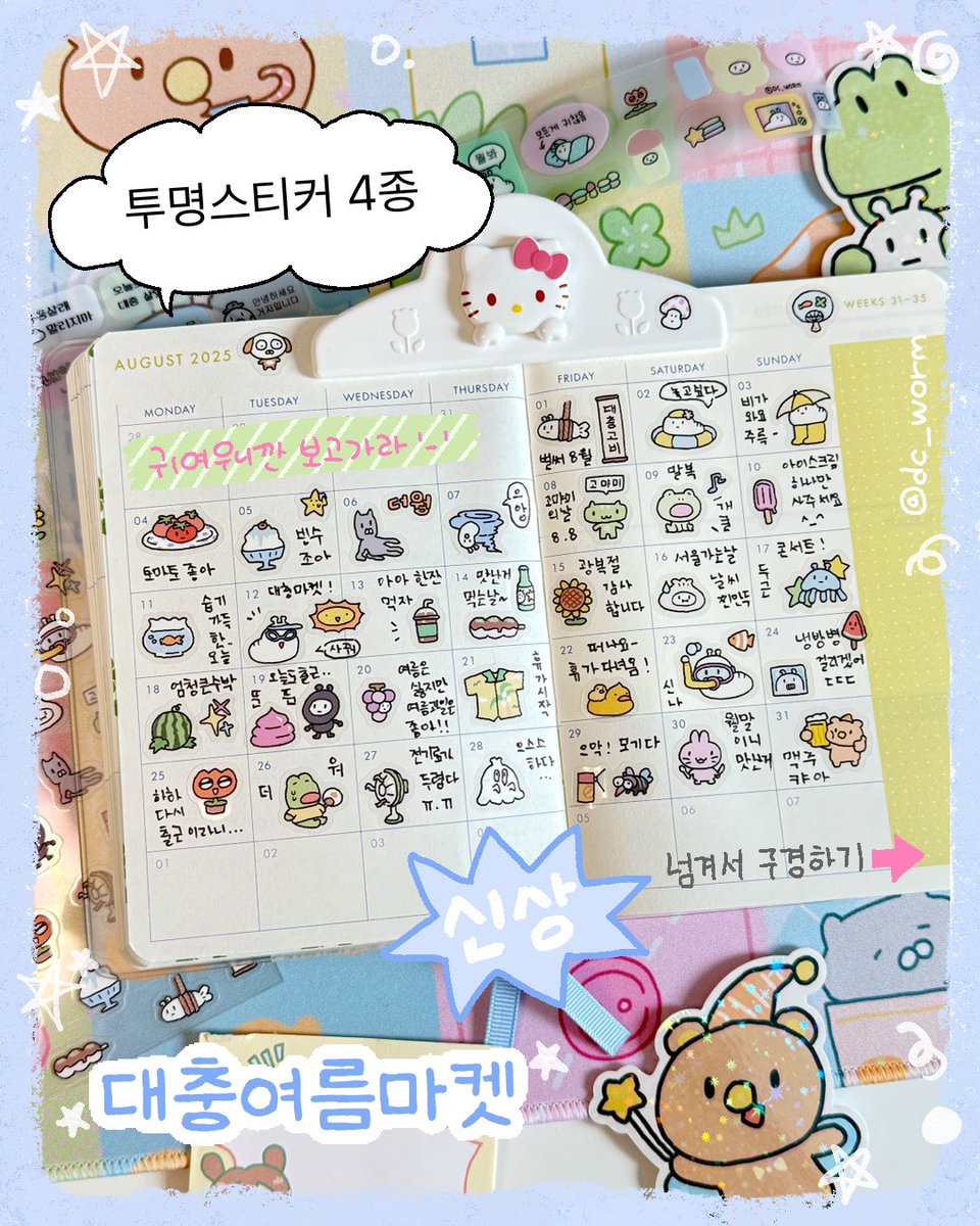 대충문방구 tweet media