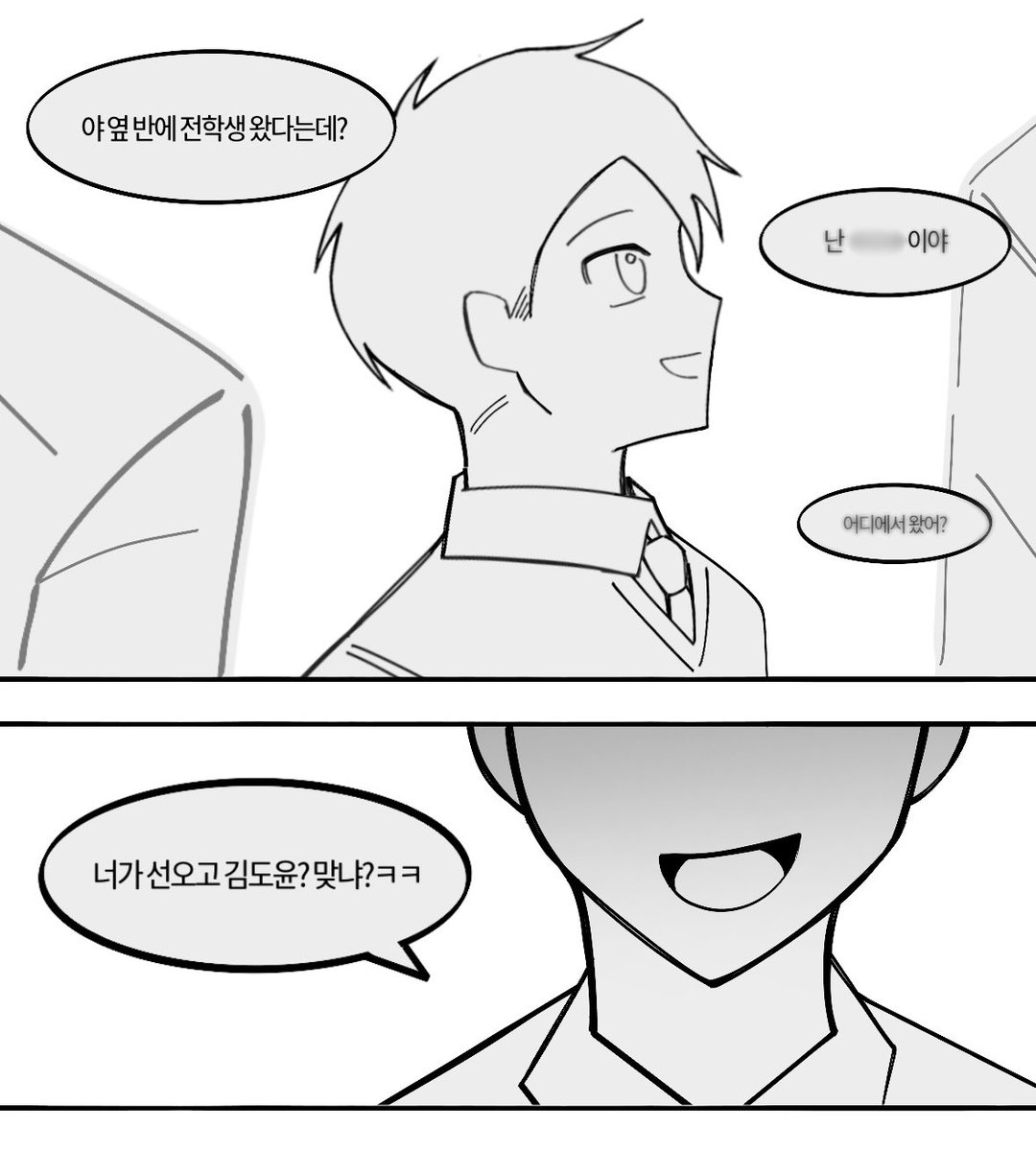 saengsuuuu's tweet photo. #44교시생존수업
김도윤 최생 만화 https://t.co/68DCAVkYvB