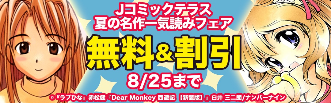 hiromialto's tweet photo. 【無料&amp;割引】Jコミックテラス 夏の名作一気読みフェア！8月11日〜8月25日、『重役秘書リナ』【完全版】 (1)～(6) が、Kindleや楽��Koboなど電子書籍各ストアで、無料または割引価格でお求めいただけます。＃電子書籍 #manga #重役秘書リナ https://t.co/MoZN3cLNUJ