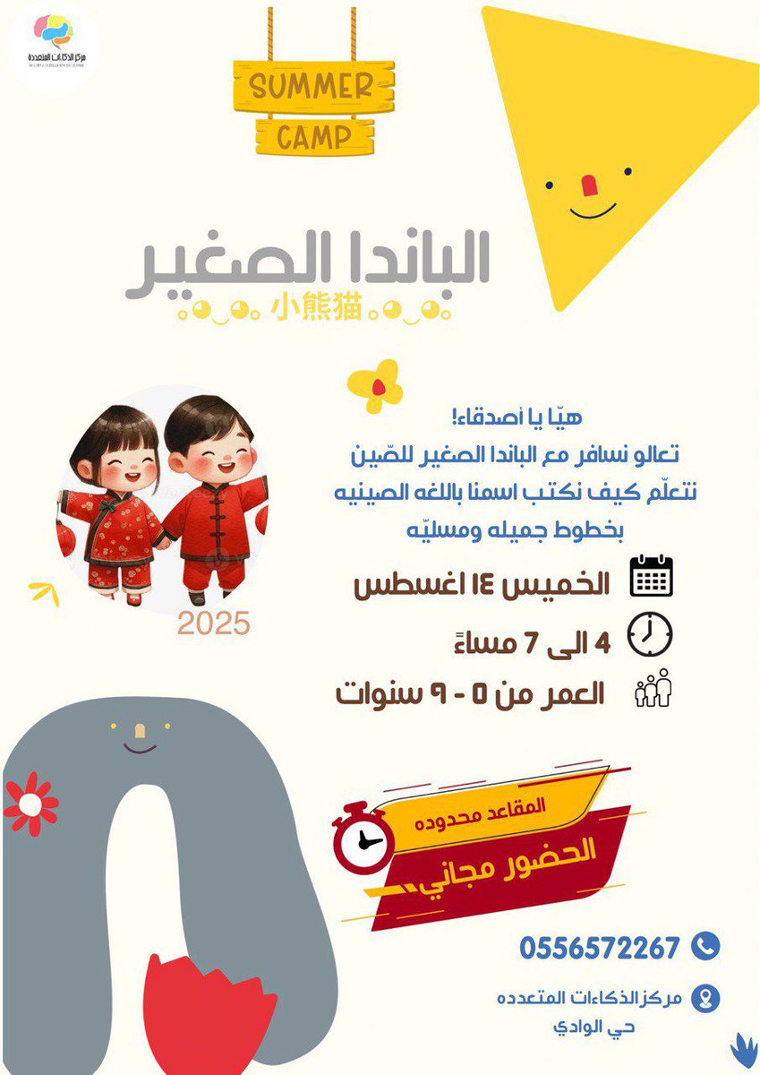 中文： 欢迎你，小熊猫！🐼💖
أهلاً وسهلاً بك، أيها الباندا الصغير!
#مركز_الذكاءات_المتعدده #صباح_الخير #صباحكم #ماتش_بلوم #بمكانك #نانسي_في_السويد #ببجي #中文字幕 #中文vtuber