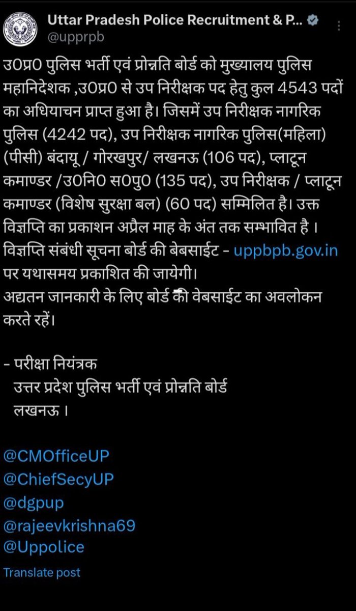 PawanKumar3503's tweet photo. #UP_पुलिस_भर्ती https://t.co/6TYfHLcDIV