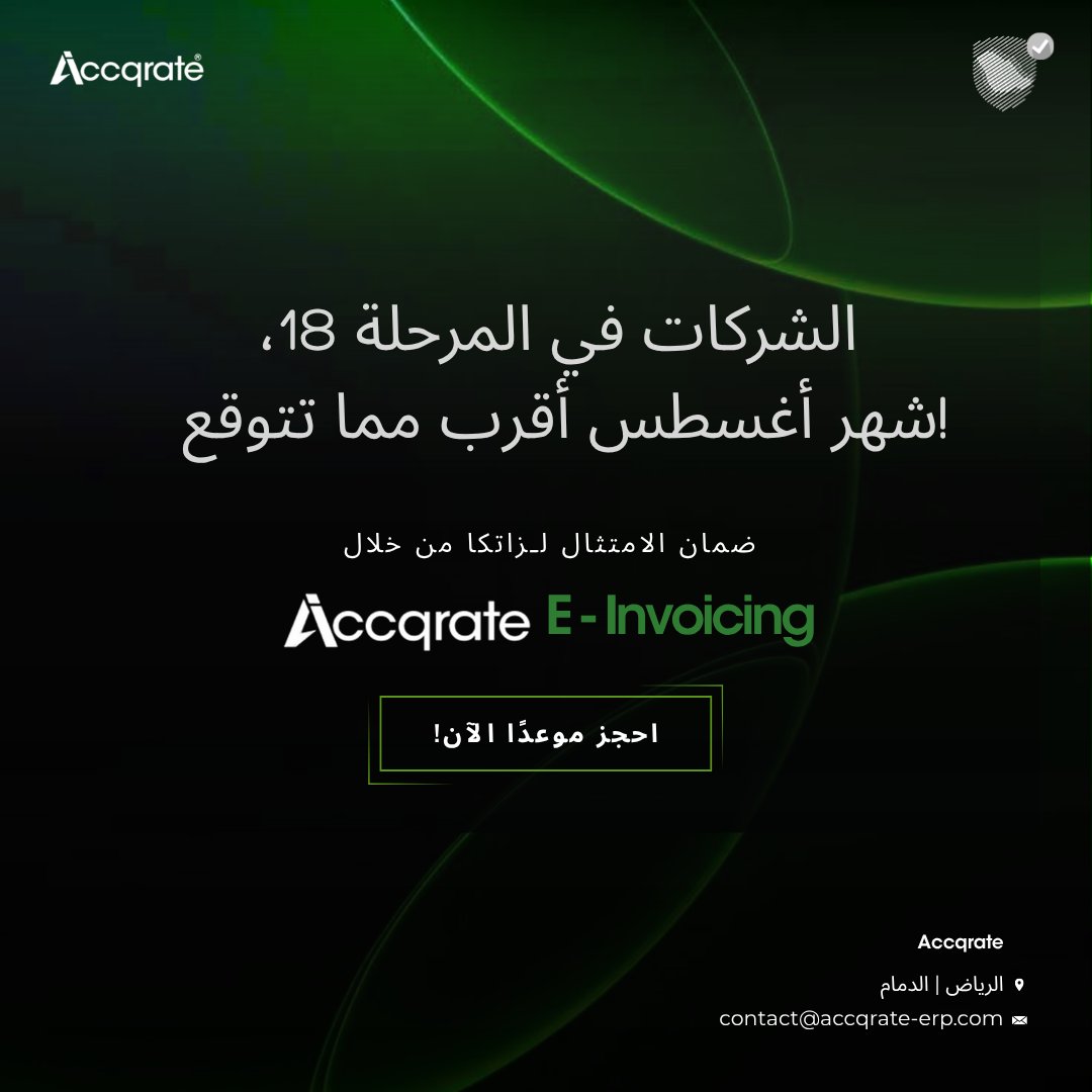 accqrate_erp's tweet image. Wave 18 companies, August is near! 
Be ZATCA-ready with Accqrate. 
#ZATCA #einvoicing #Wave18 #saudiarabia #SaudiDigital #Accqrateeinvoicing