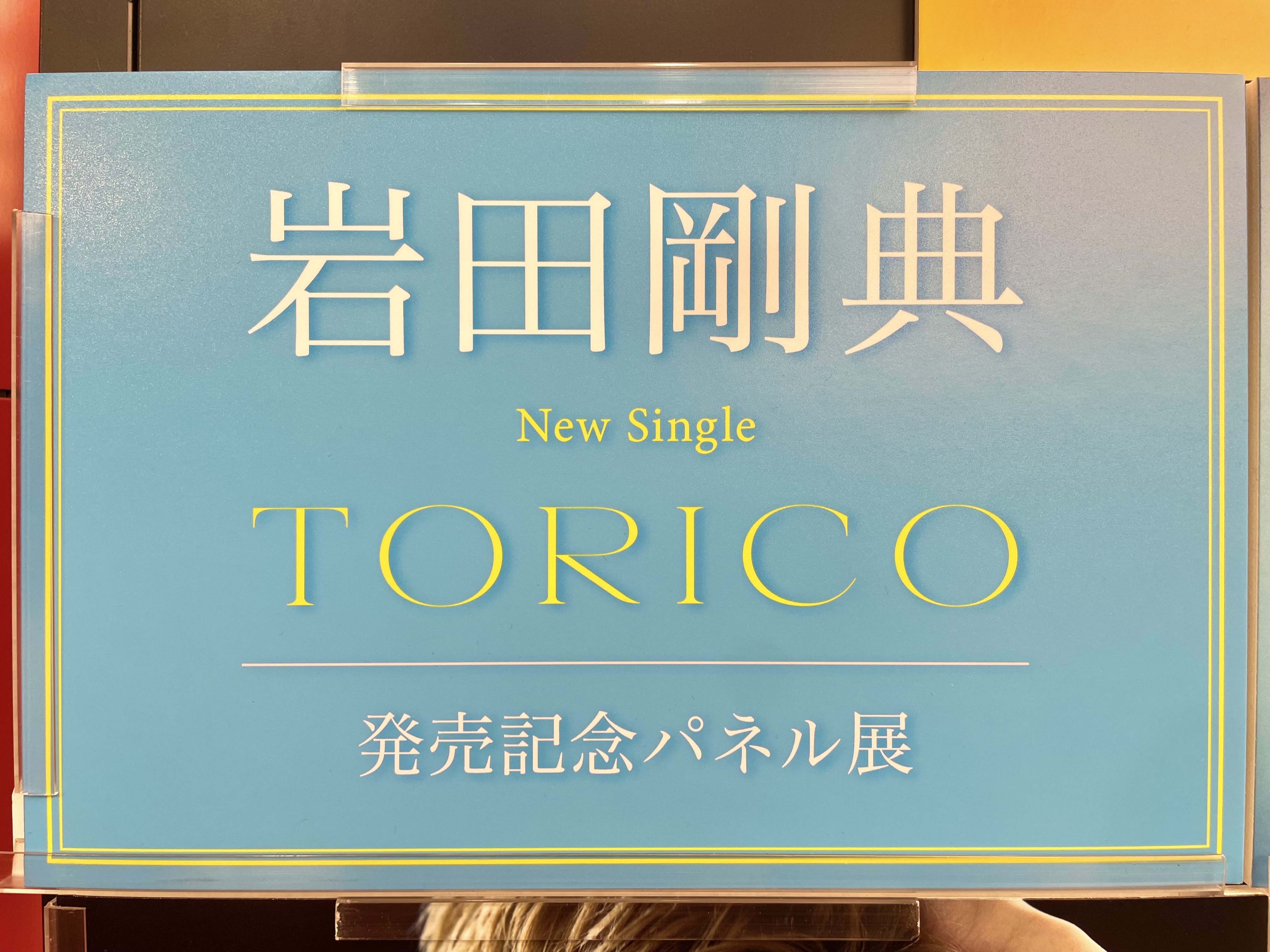 タワーレコード渋谷店 on X: 