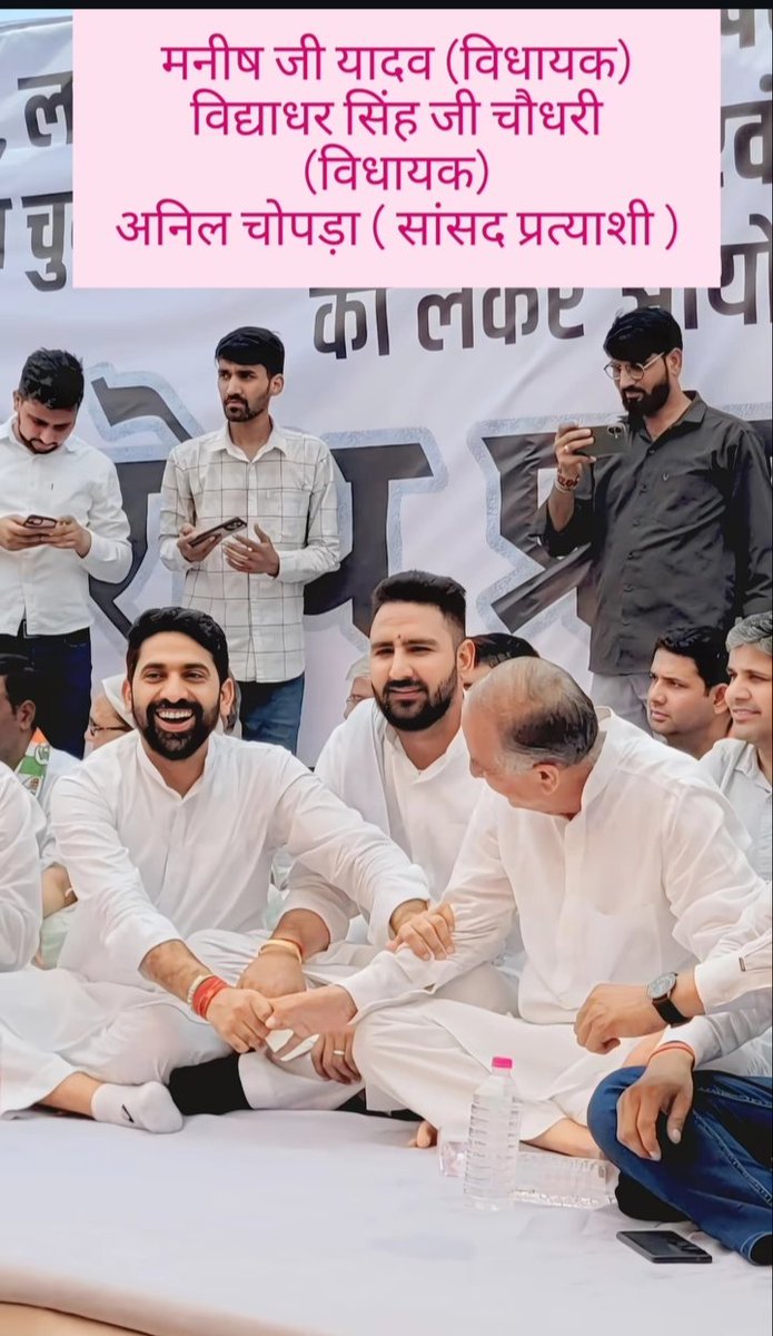 Shubham Sharma (@sharmashub95274) on Twitter photo हम हारे नहीं, हराए गए थे 🙏
अगर जयपुर ग्रामीण लोकसभा व नसीराबाद विधानसभा में वोटो की चोरी नहीं होती तो अनिल भैया और को ऐसी कोई ताकत नहीं जो इनको हरा सकें।
<a href="/ManishYadavIn/">𝗠𝗮𝗻𝗶𝘀𝗵 𝗬𝗮𝗱𝗮𝘃</a> <a href="/AnilChopra_/">𝗔𝗡𝗜𝗟 𝗖𝗛𝗢𝗣𝗥𝗔</a> हम हारे नहीं, हराए गए थे 🙏
अगर जयपुर ग्रामीण लोकसभा व नसीराबाद विधानसभा में वोटो की चोरी नहीं होती तो अनिल भैया और को ऐसी कोई ताकत नहीं जो इनको हरा सकें।
<a href="/ManishYadavIn/">𝗠𝗮𝗻𝗶𝘀𝗵 𝗬𝗮𝗱𝗮𝘃</a> <a href="/AnilChopra_/">𝗔𝗡𝗜𝗟 𝗖𝗛𝗢𝗣𝗥𝗔</a>