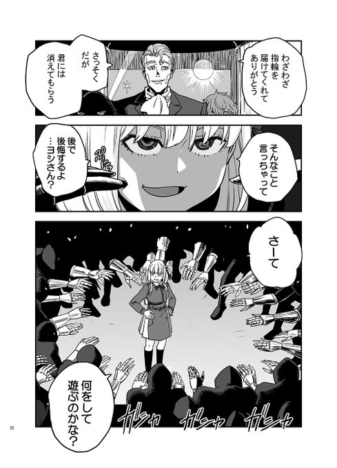2025年08月11日のツイート | 野上武志 Takeshi NOGAMI さんのマンガ