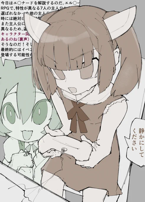 ゲーム中のきりたんの横で解説する枝豆の絵 