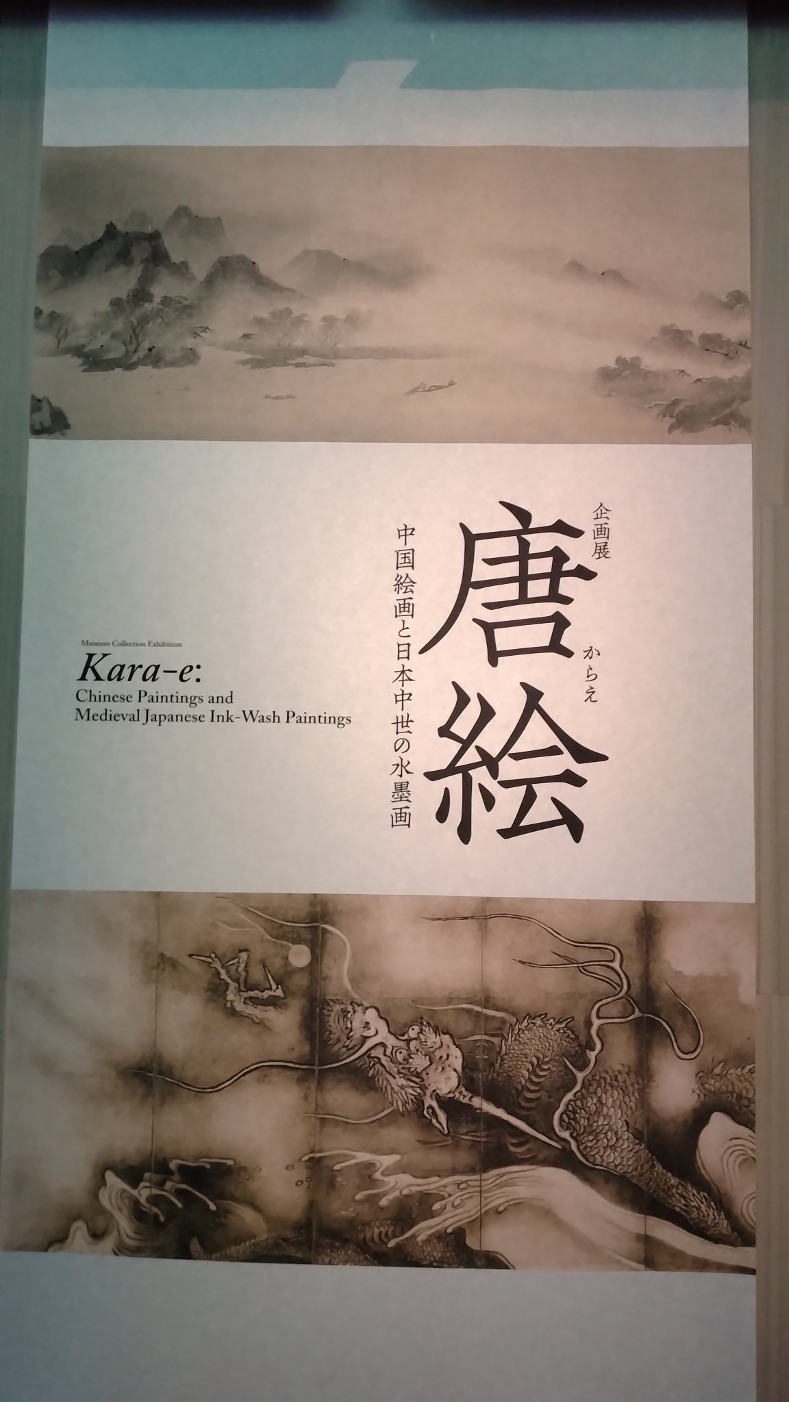 【骨董品】田中松泉 水墨画 骨董品】田中松泉 水墨画 2025年最新】田中_松泉の人気アイテム