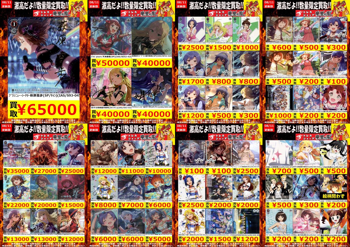Highlights by 竜星の嵐🌪名古屋店🌪✨ 3F売り場＋デュエル