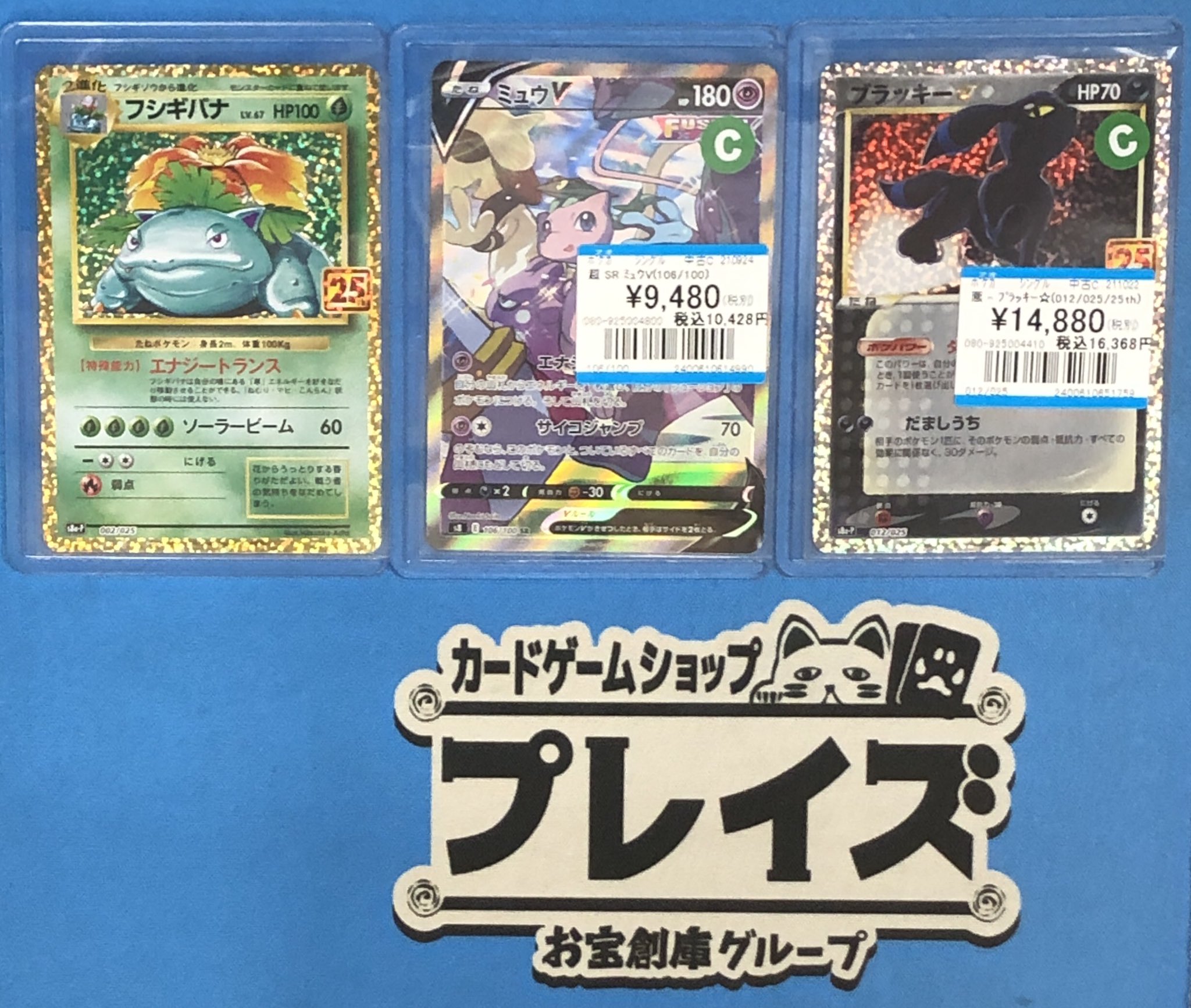 25th プロモ　ブラッキー　ミュウ　フシギバナ　まとめ売り　6枚セット 25th プロモ ブラッキー ミュウ フシギバナ まとめ売り 6枚セット
